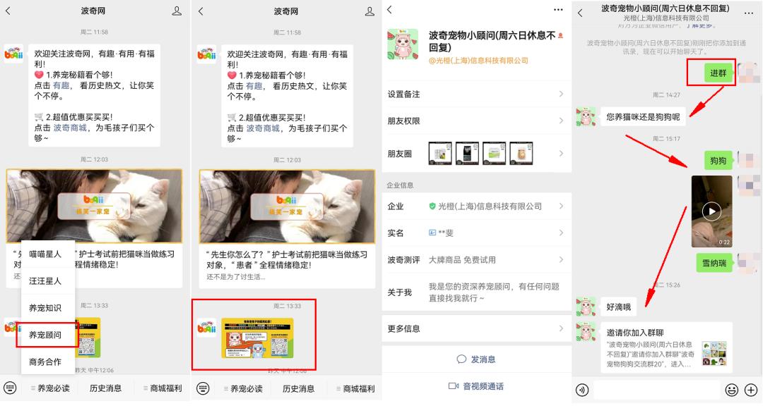 私域用户1500万,宠物私域后端变现模式