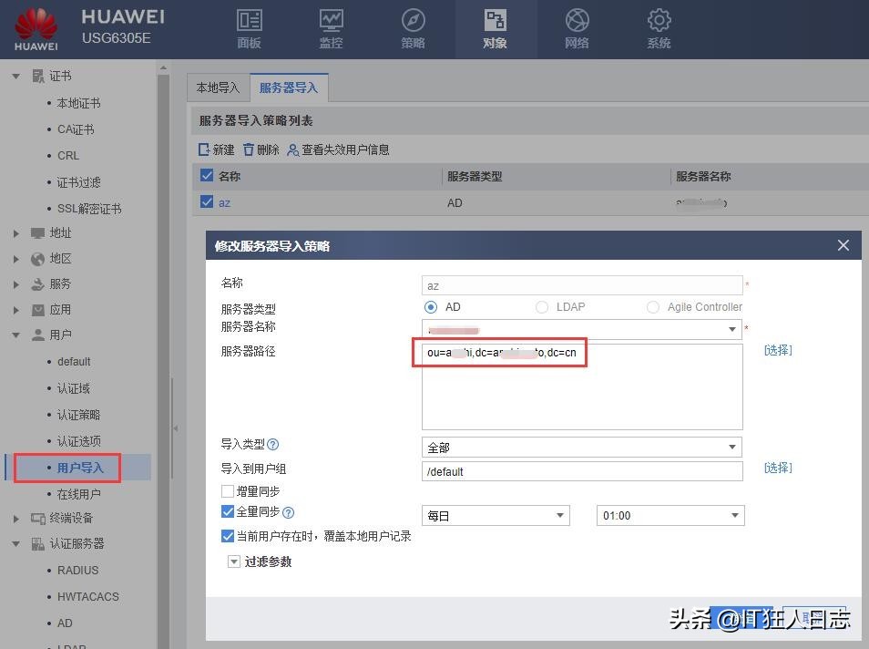 华为防火墙无法绑定苹果手机,华为防火墙接入显示未连接