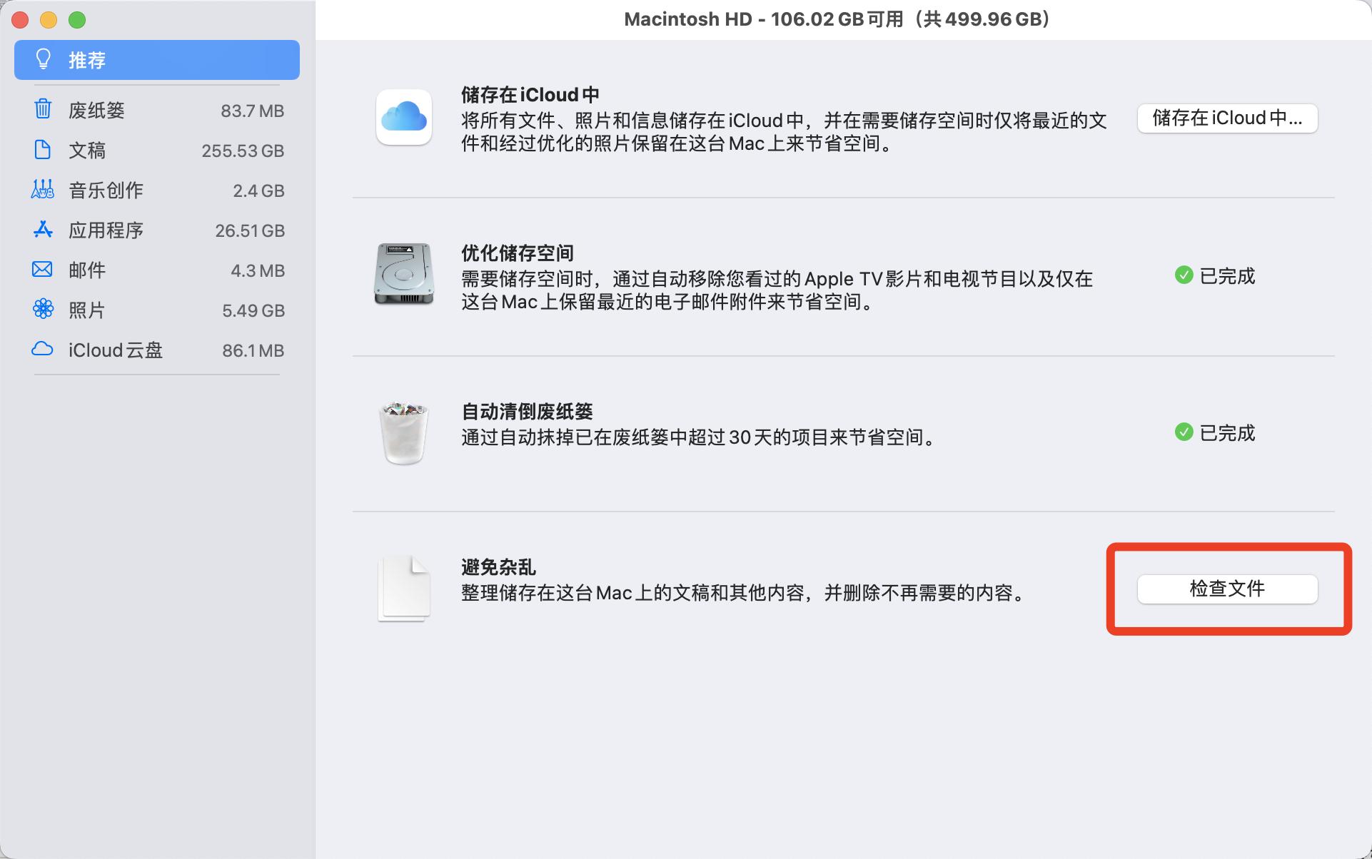 释放苹果电脑磁盘空间,苹果电脑虚拟磁盘已满如何释放