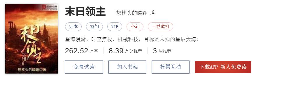 穿书末世女强文小说推荐,快穿末世女配逆袭文推荐