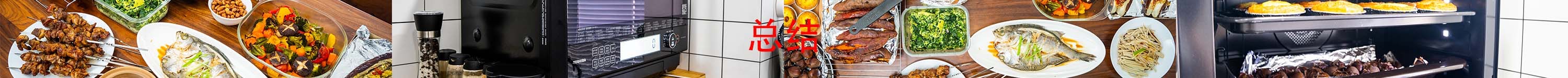 东芝水波炉跟蒸烤箱,东芝微蒸烤箱怎么用