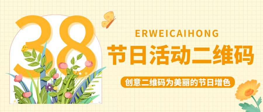 三八妇女节品牌创意,三八妇女节活动创意活动视频