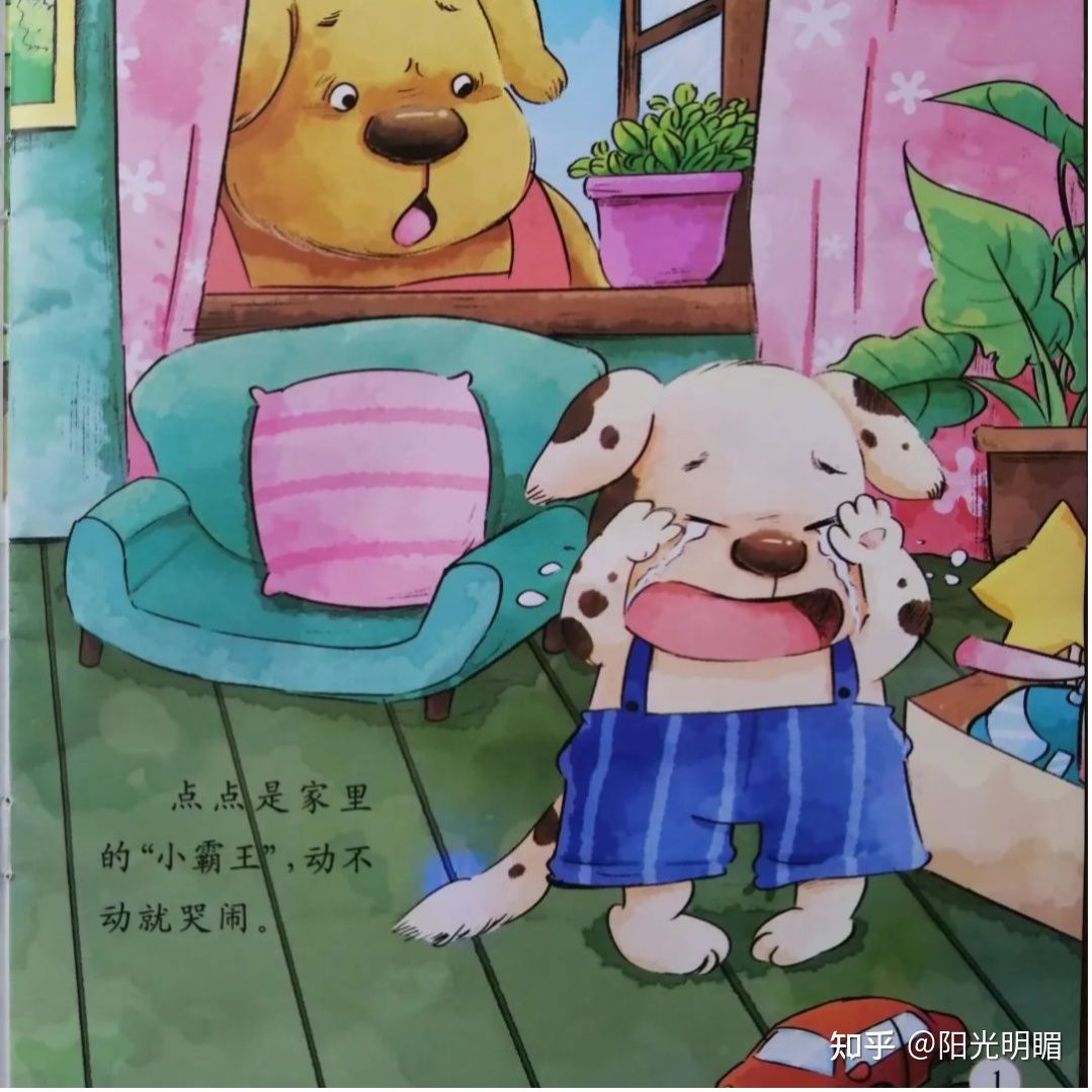 幼儿故事做个不哭不闹的好孩子,幼儿园绘本做个不哭闹的好孩子