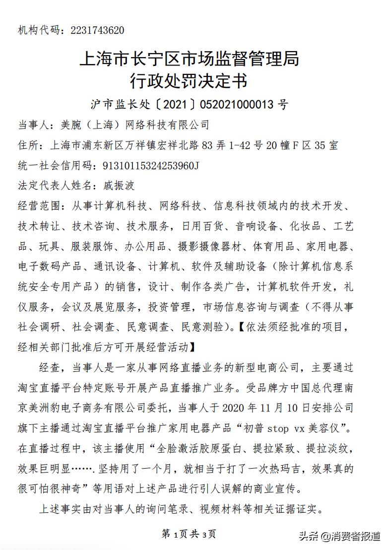 美容仪器坏了怎么维权,美容仪维权