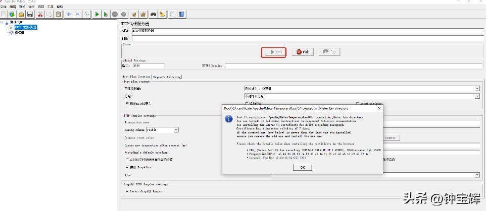 测试工具jmeter自学,jmeter性能测试的完整过程