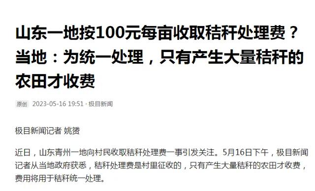农村烧秸秆罚款标准,烧秸秆罚款
