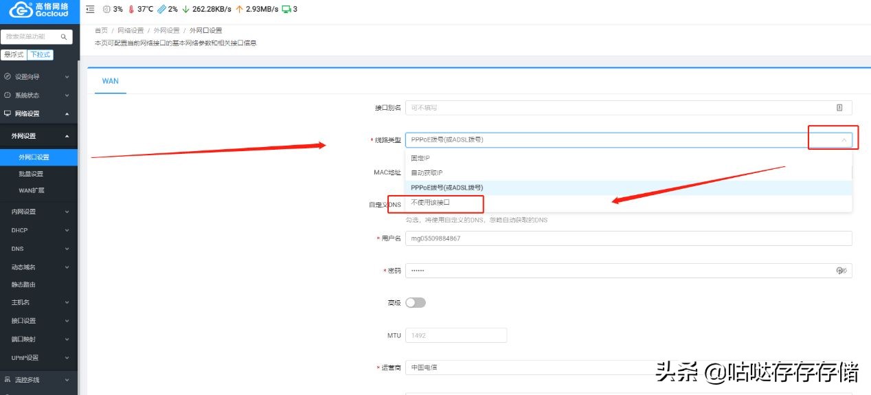 高恪软路由怎么接路由器,高恪软路由能不能固定ip