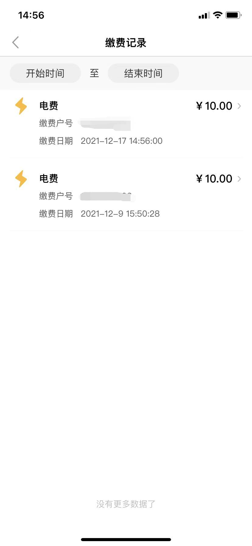 交电费和水费用手机怎么交,湖北水费网上怎么交费