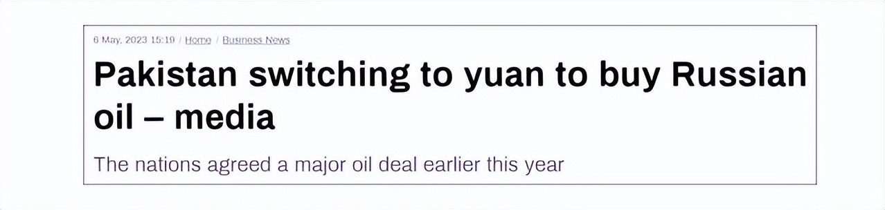 巴基斯坦与俄罗斯进口石油,巴基斯坦进口俄原油