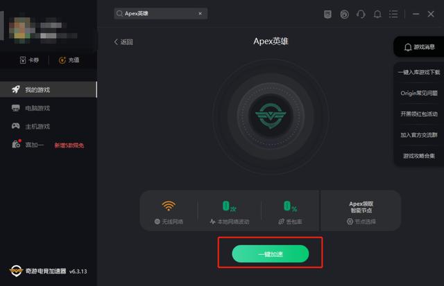 APEX英雄登录失败APEX英雄账号验证失败解决办法