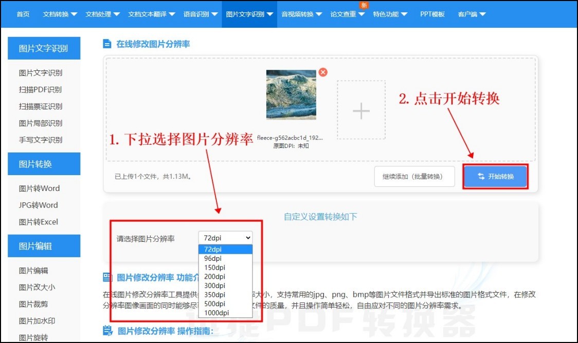 怎样免费压缩图片大小分辨率不变,怎么压缩图片的大小不改分辨率