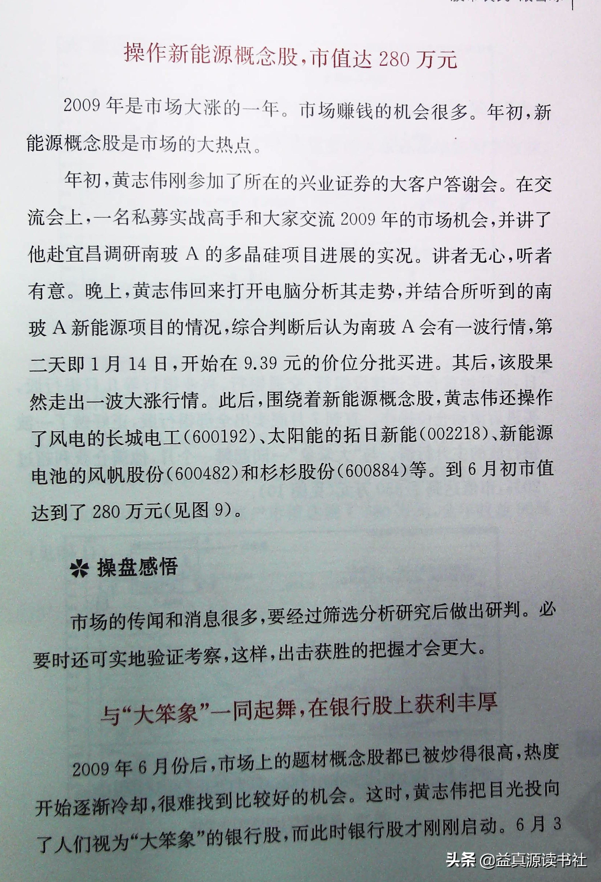 民间股神完整版,民间股神传奇