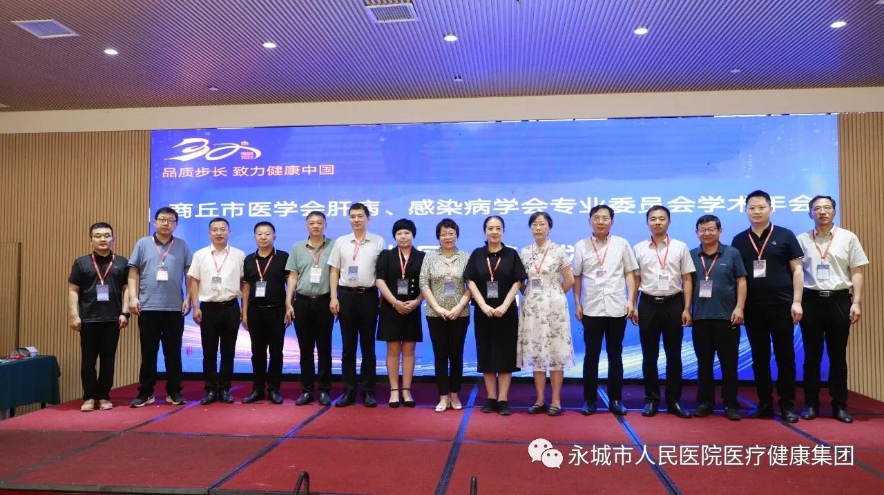 2022年肝病学术年会,肝病学术年会