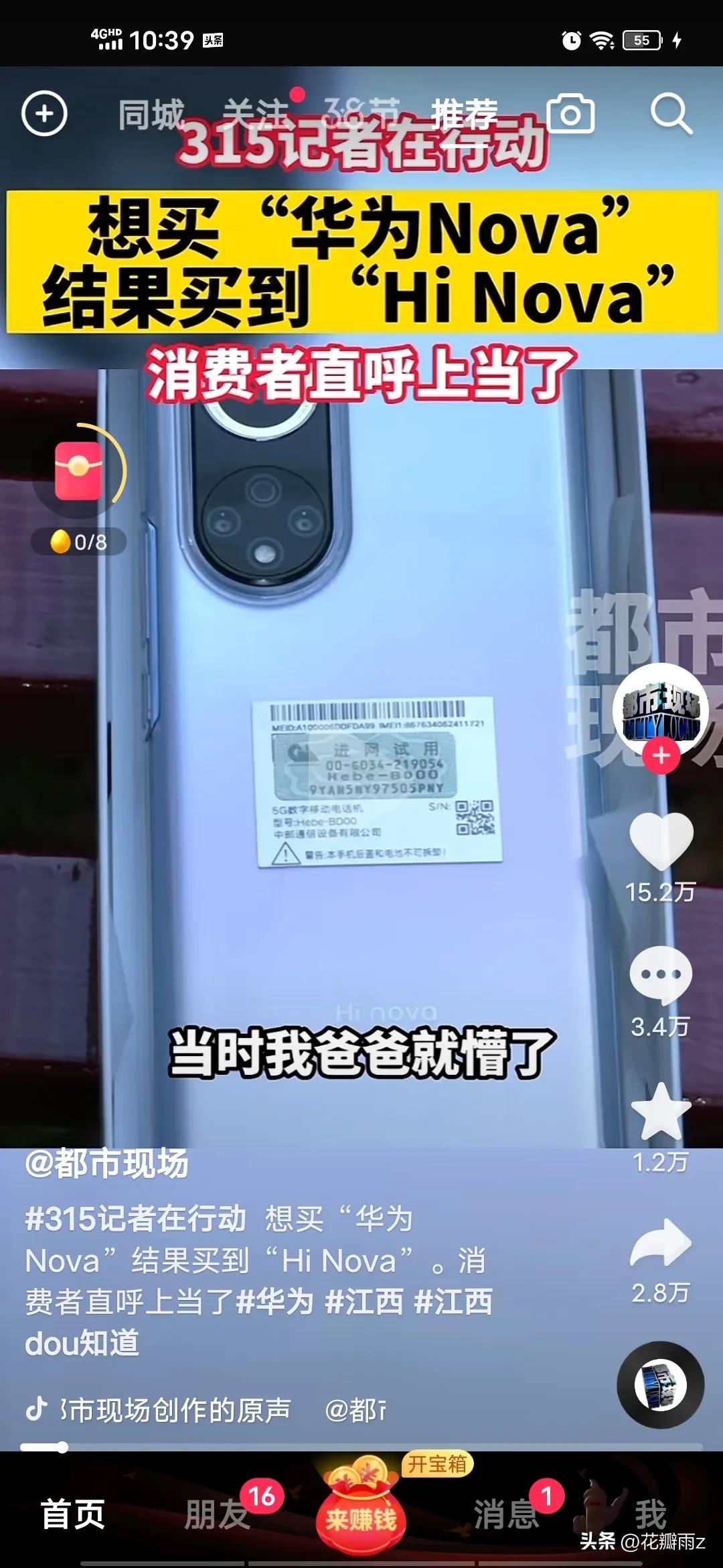 华为nova和hinova的区别,华为nova和hinova哪款值得购买