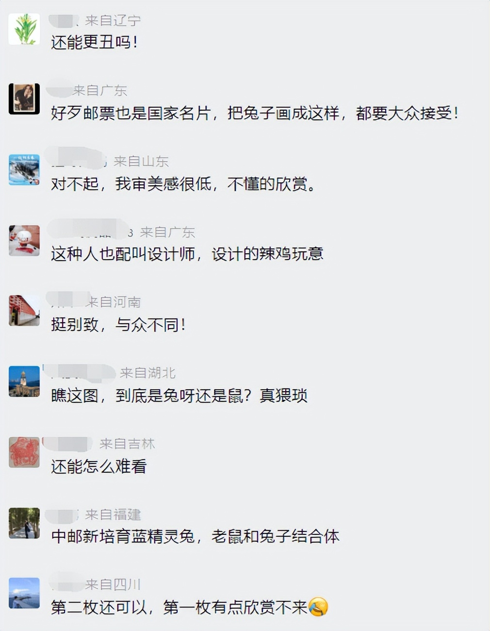 2023邮票蓝兔子有多大开本,2023年大版兔邮票