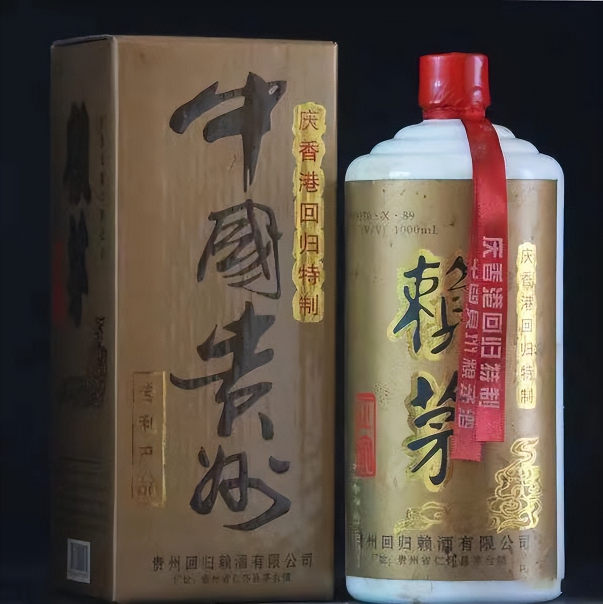 赖茅97香港回归白酒多少钱,2010年恒兴赖茅53度酱香型500ml价格