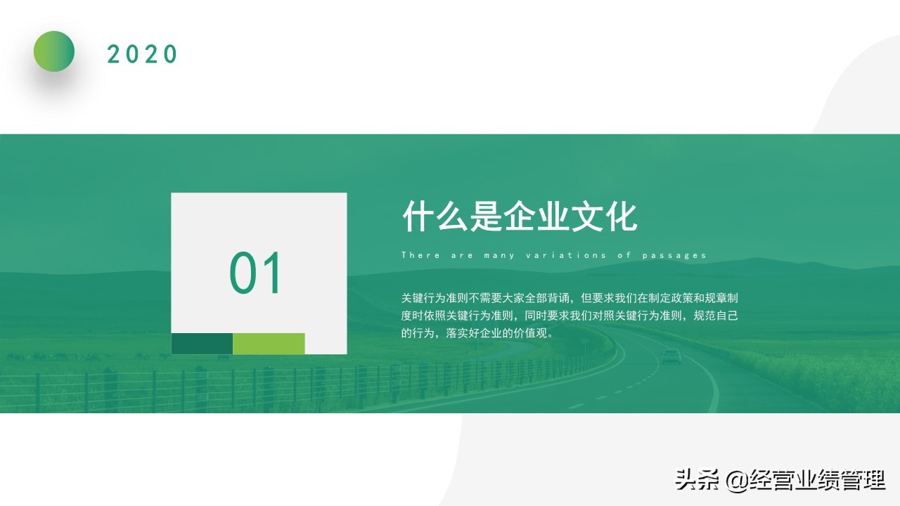 公司企业文化价值观学习,企业文化建设基础知识