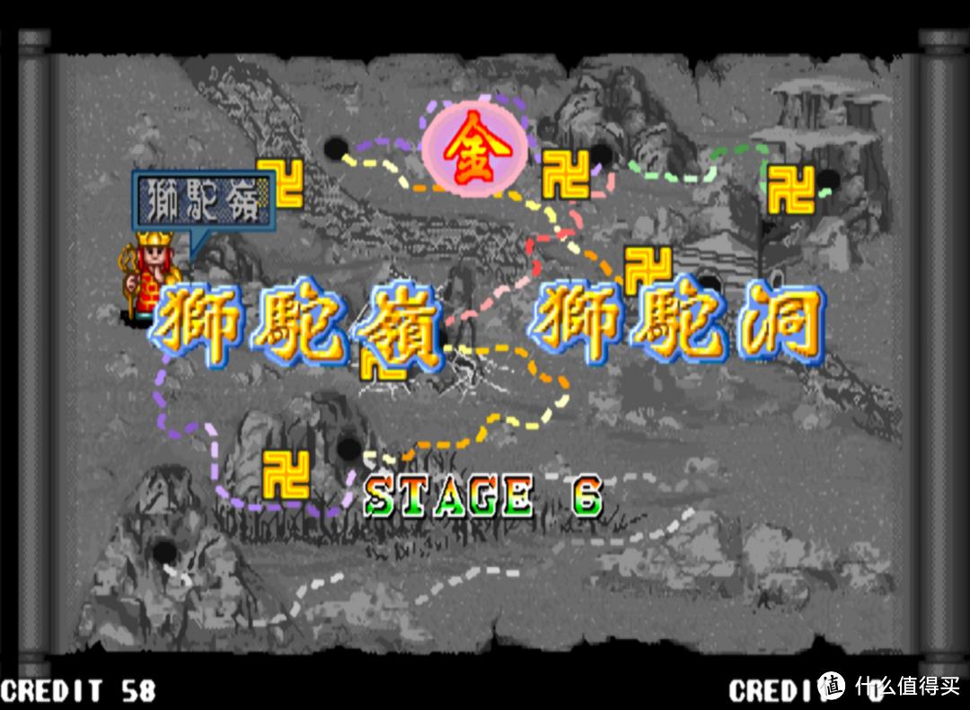 街机游戏西游释厄传最后的boss,童年经典街机游戏