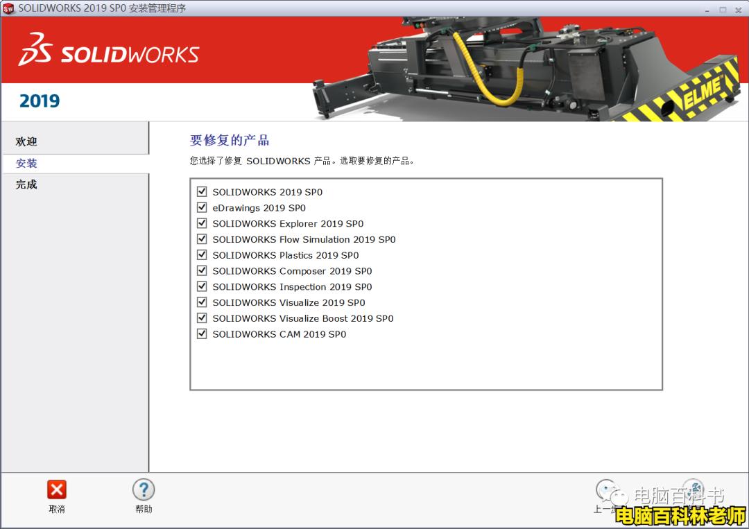 solidworks2017错误代码13592,solidworks无法获得许可怎样解决