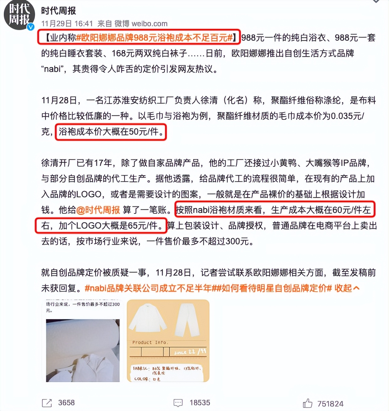 欧阳娜娜有多少钱,欧阳娜娜有多钱