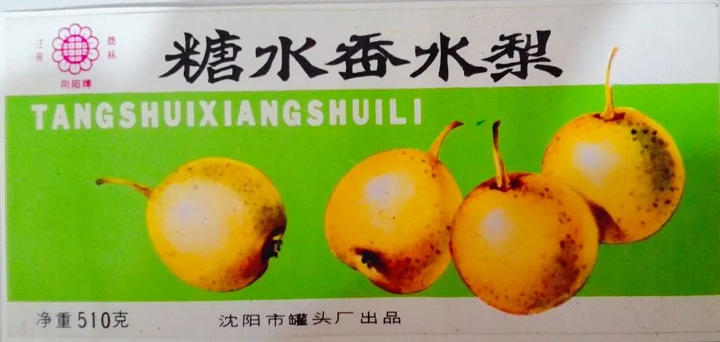 沈阳老罐头厂,沈阳罐头厂家