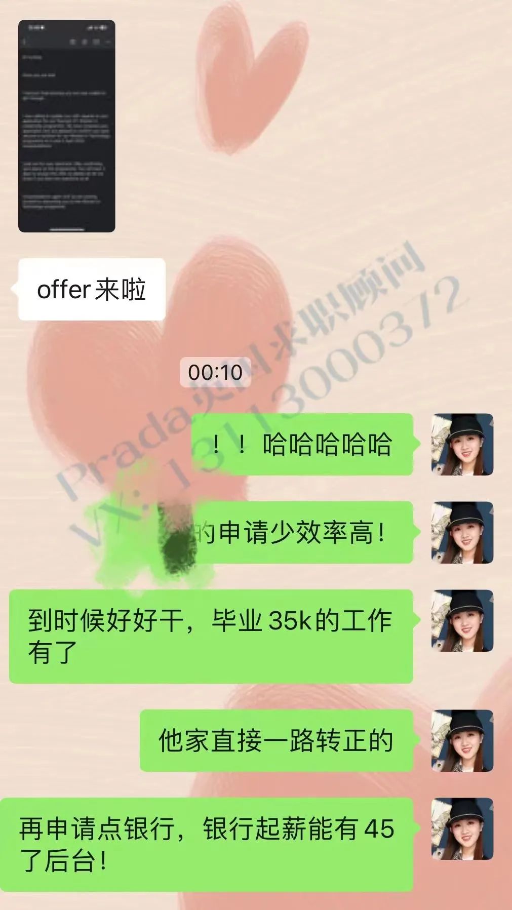 【学员经验】非G5，转专业，也能上岸Deloitte？！