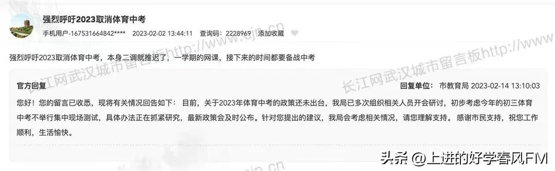 武汉2023体育中考会取消吗,2023年武汉市体育中考