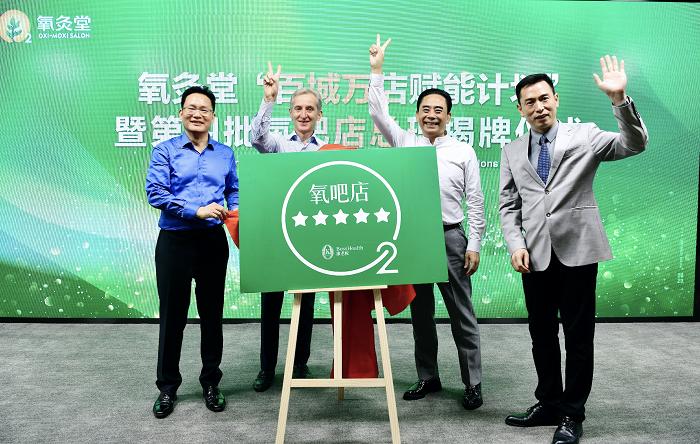 氧灸堂北京,氧灸堂连锁专营