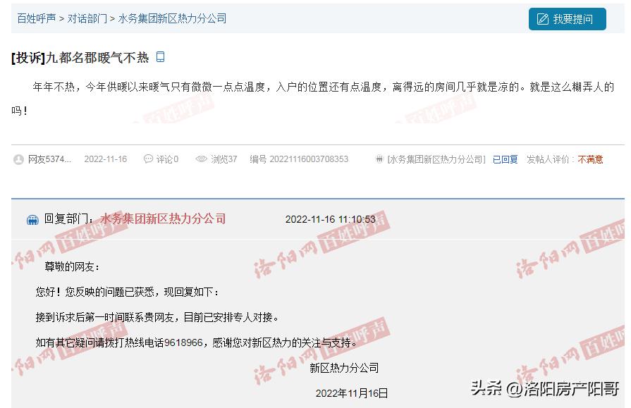 洛阳今日暖气停了吗,洛阳80个小区供暖受影响