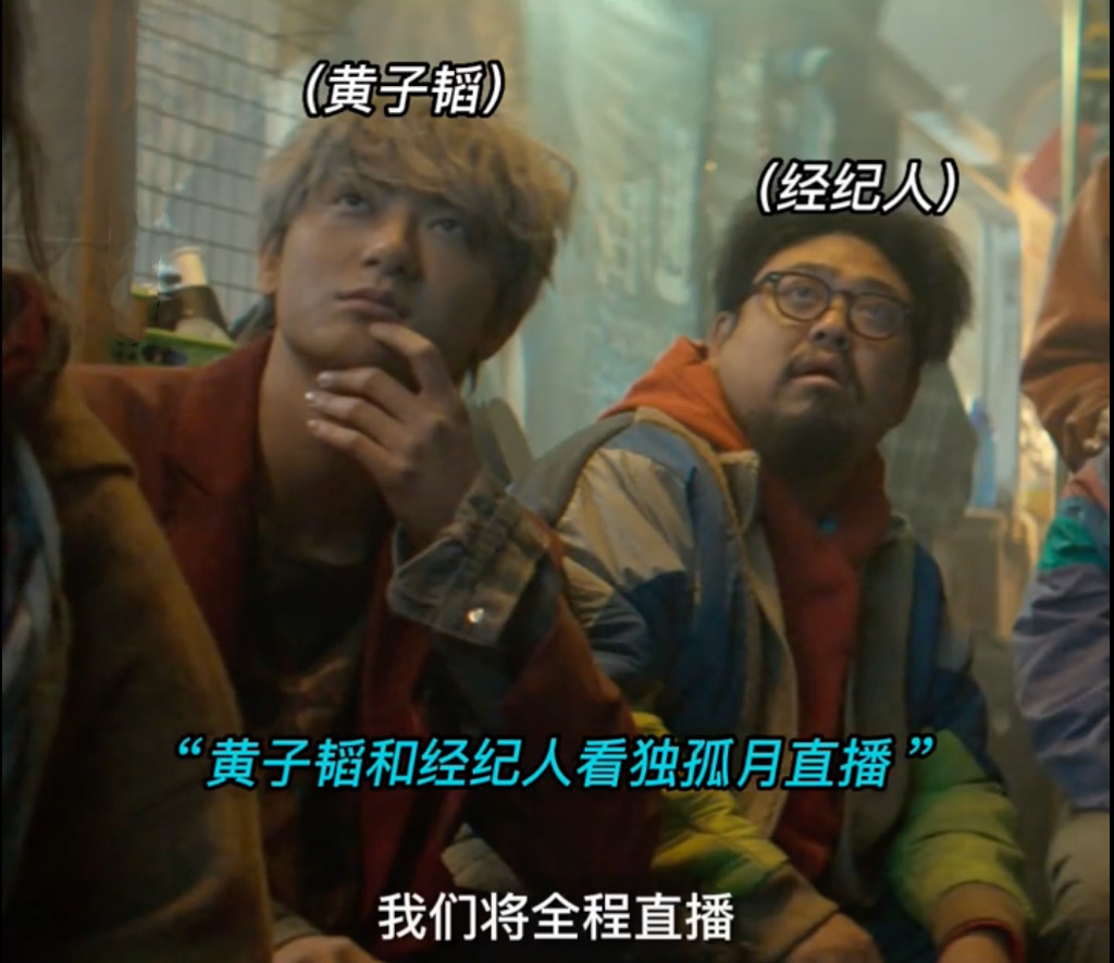 独行月球沈腾里面的演员,独行月球黄品沅演的谁