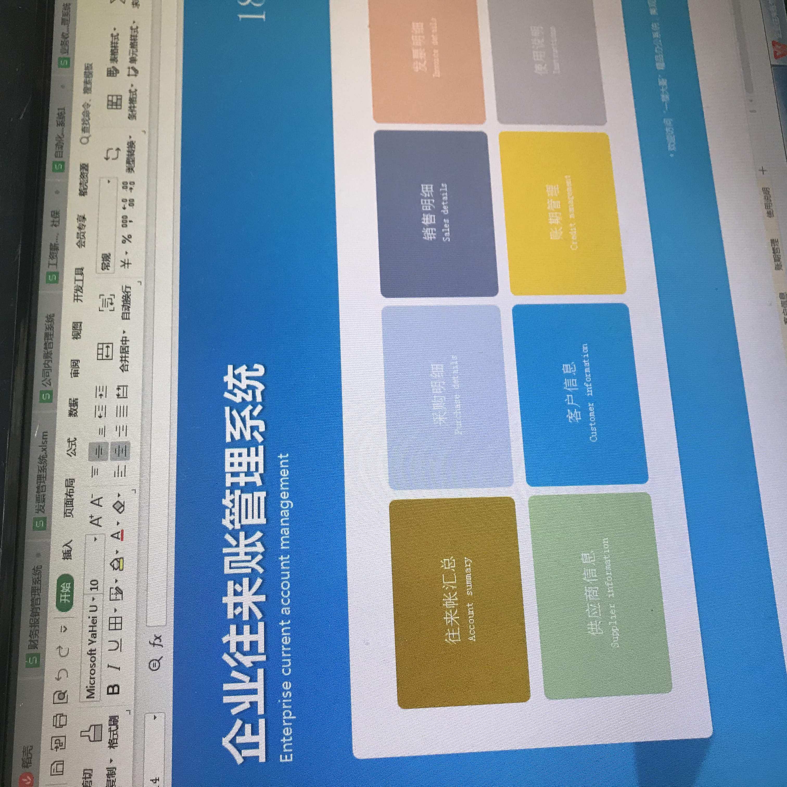 财务人应该下载的软件,十大免费会计财务做账软件