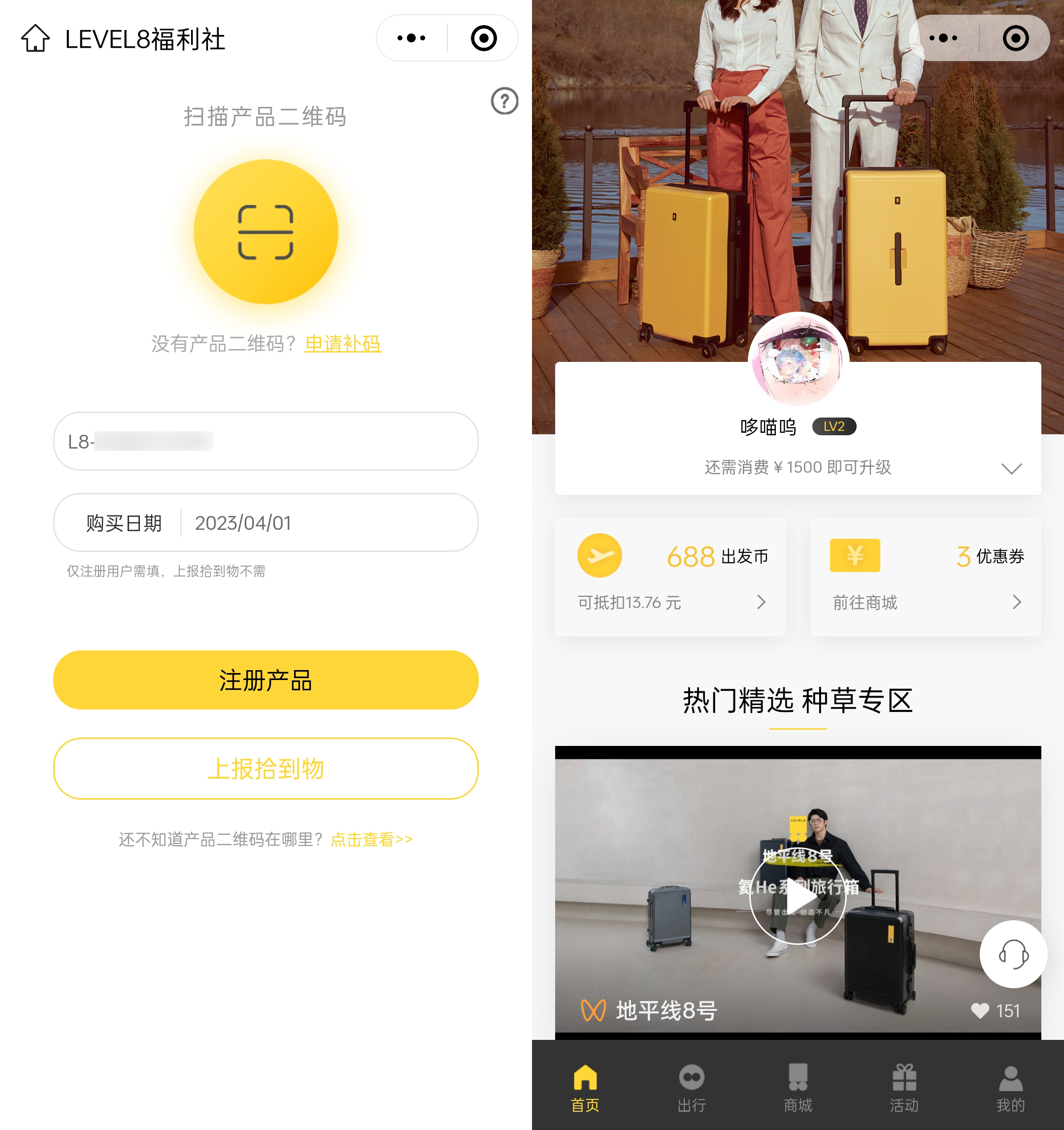 春暖花开出行郊游,春暖花开背包旅行视频