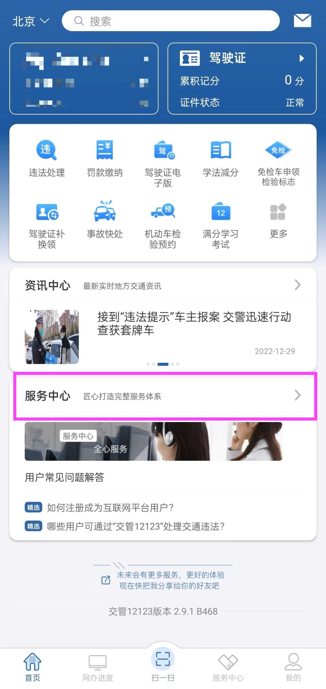 交管便民服务,交管业务便民服务站是什么