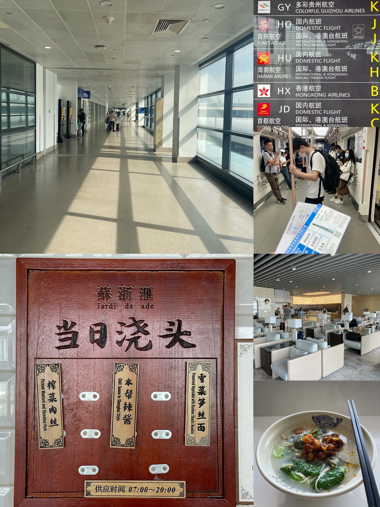 PKX/PVG/FRA/SZG，CA/MU/HU，公务舱及休息室体验评测