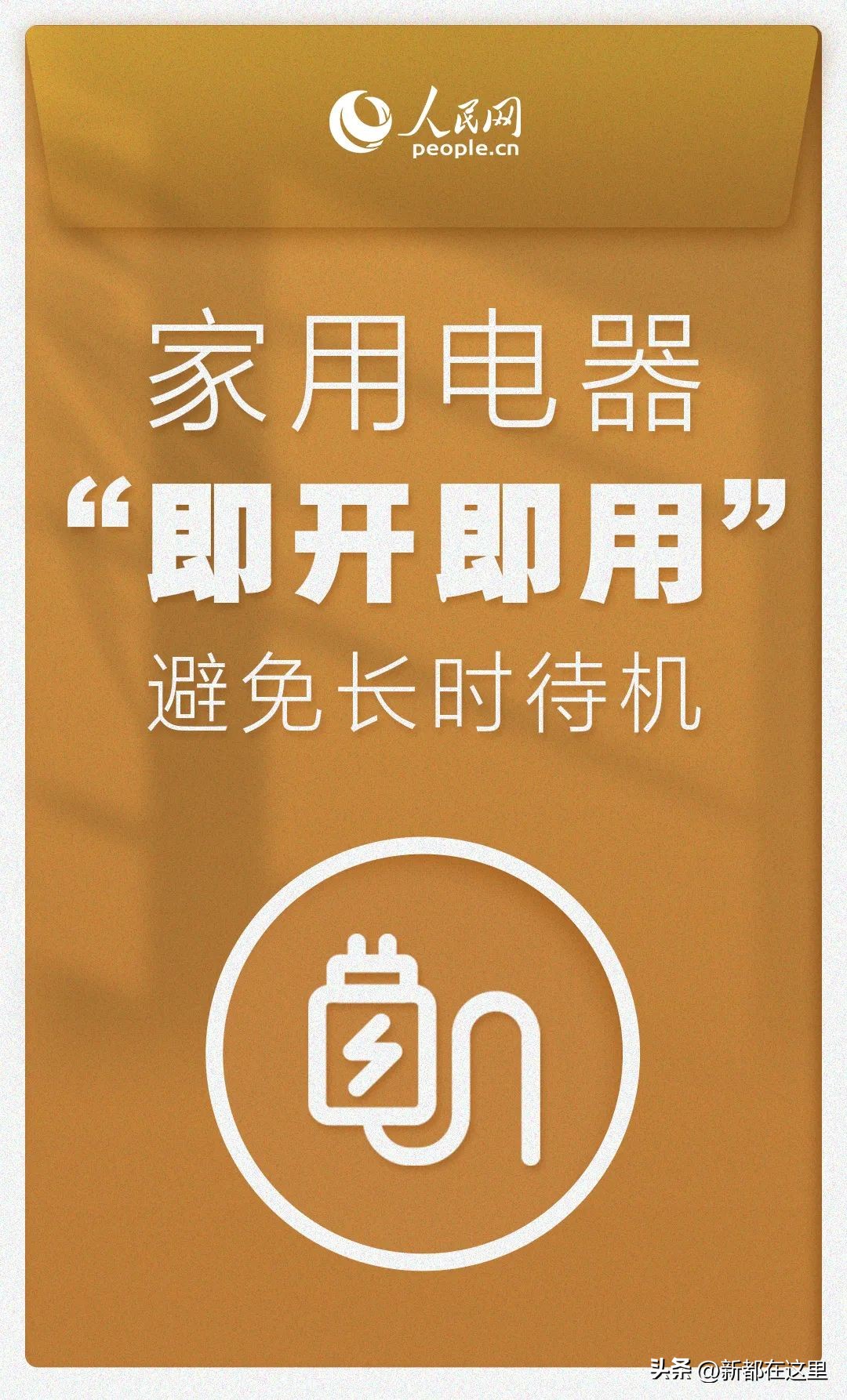 怎么节约用电十个建议,节约用电的具体做法