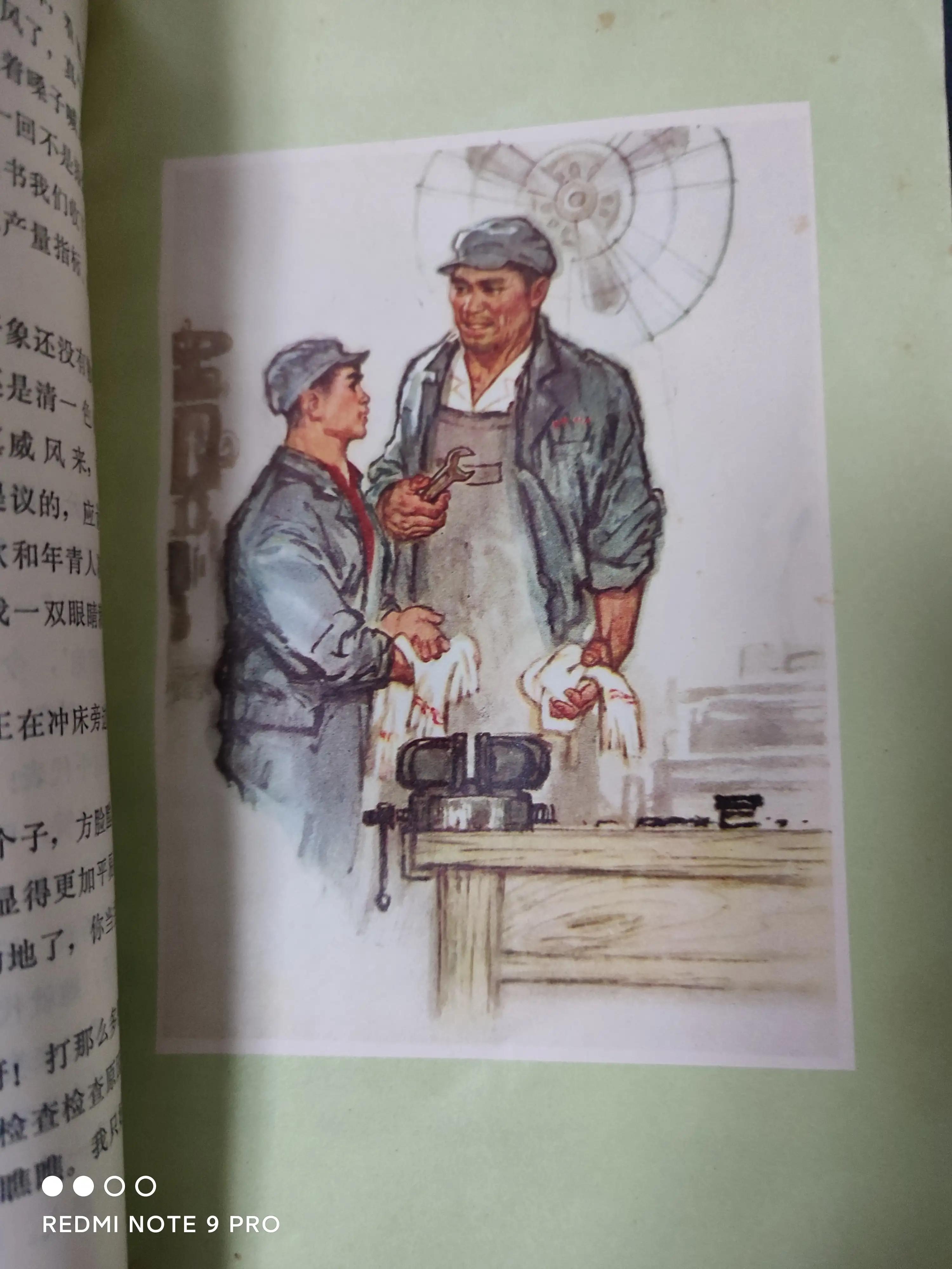 电影连环画海燕号归航,连环画海燕号归航