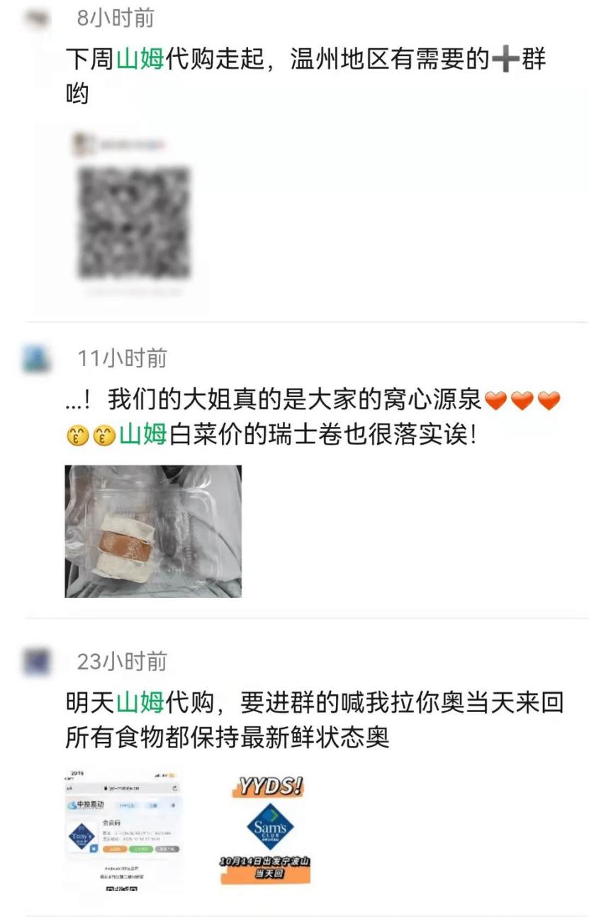 山姆超市真的值得去吗,网红超市山姆