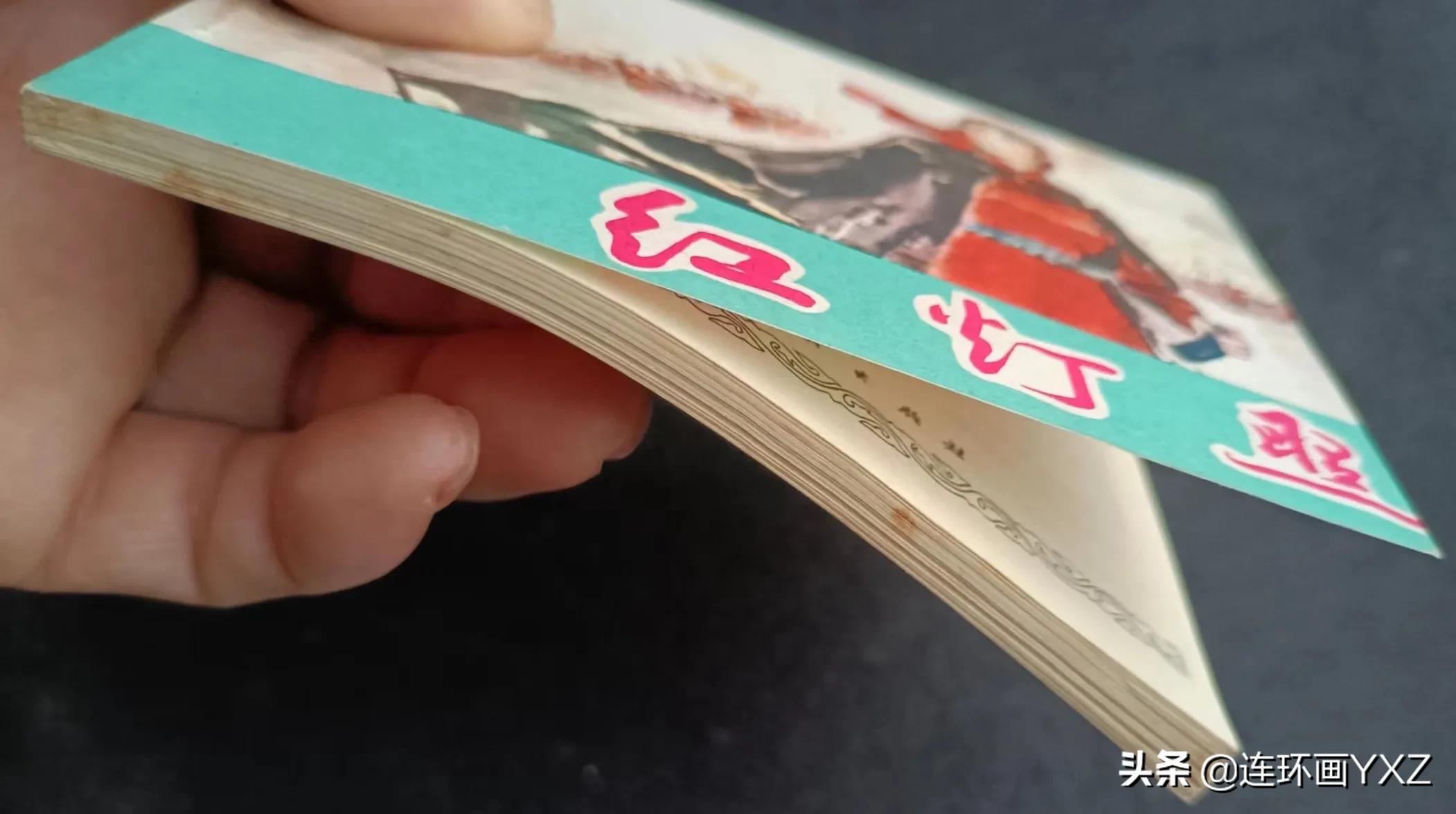 连友连环画直播,4月份上旬连环画精品交易行情