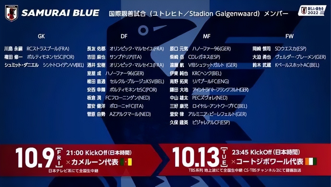 日本对德国足球精彩回放4-1,德国惊天逆转打败日本