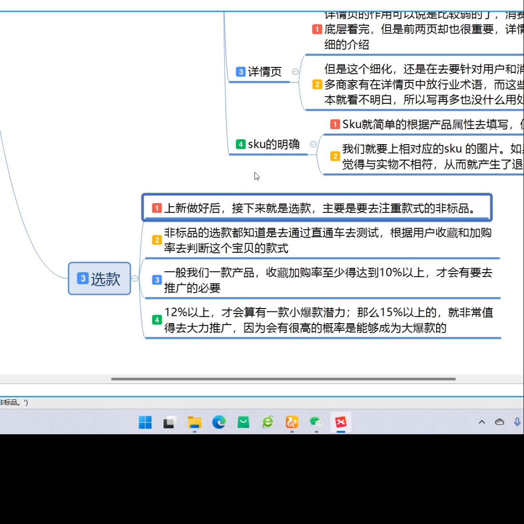 不开直通车淘宝运营技巧,淘宝运营直通车学习教程