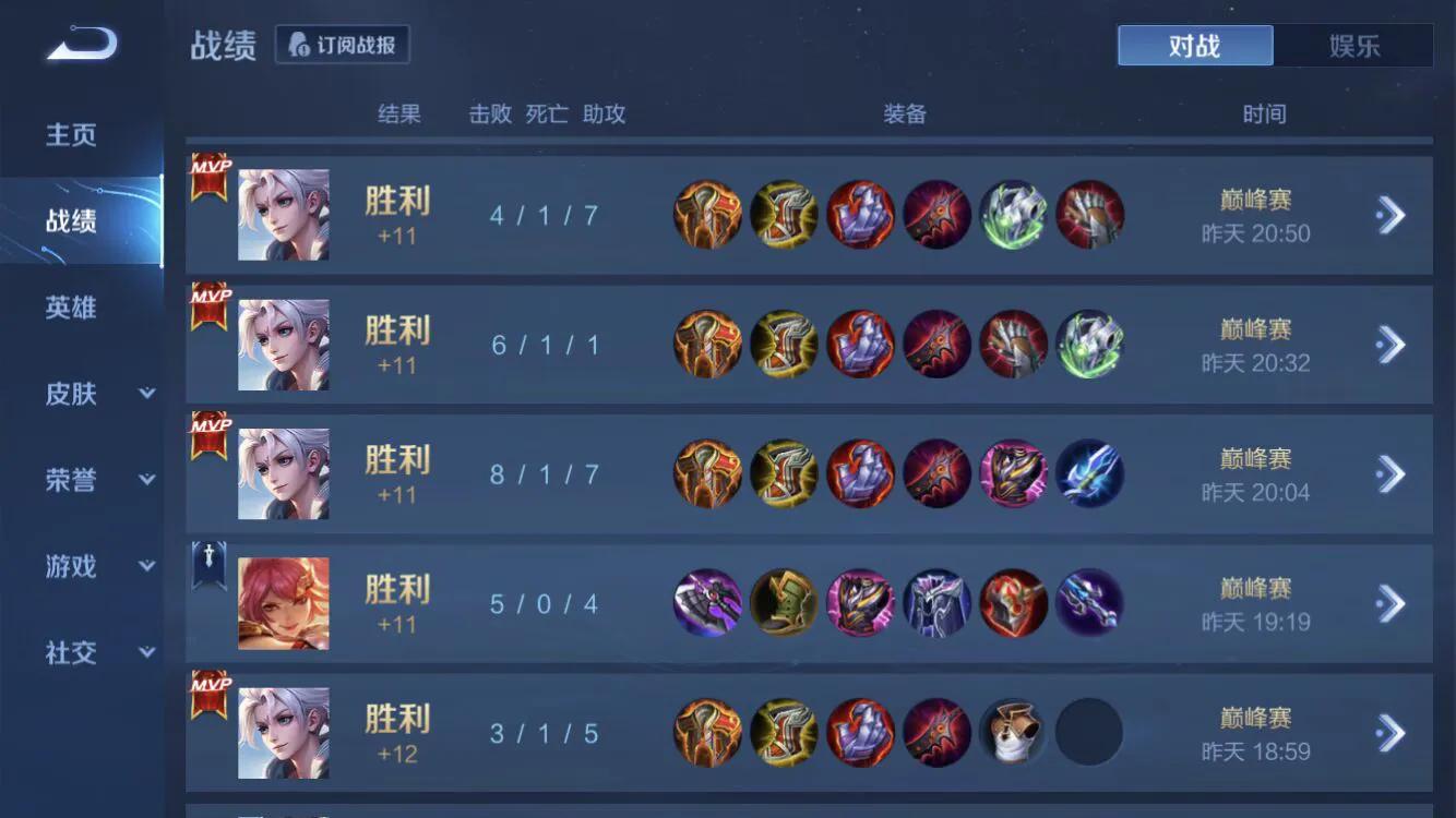 谁才是后期最强英雄互相对拼5v5,哪个英雄打亚连最好