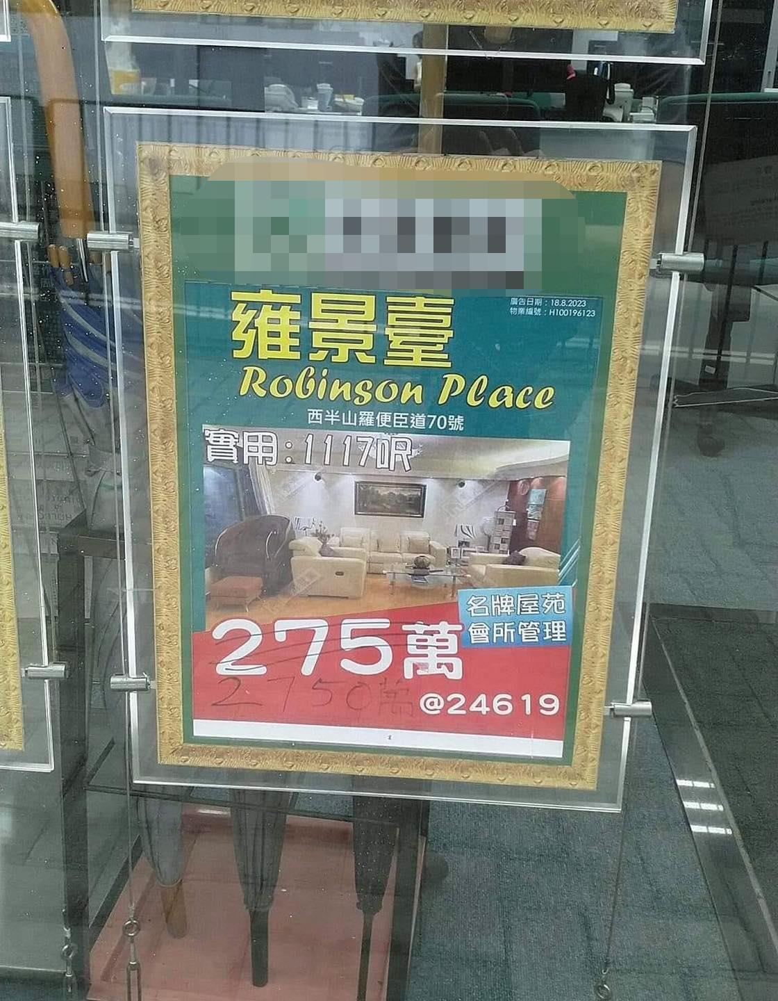 香港半山大平层豪宅,香港半山区186平方豪宅