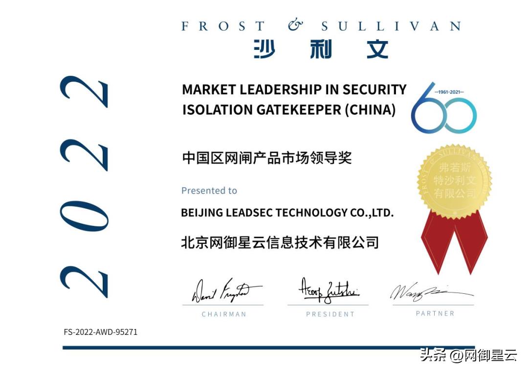 十年如一|网御星云网闸连续十年蝉联中国区网闸市场榜首！