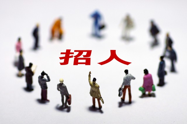 2024年农安县公益性岗位招聘,2023年高青县公益岗位招聘公告