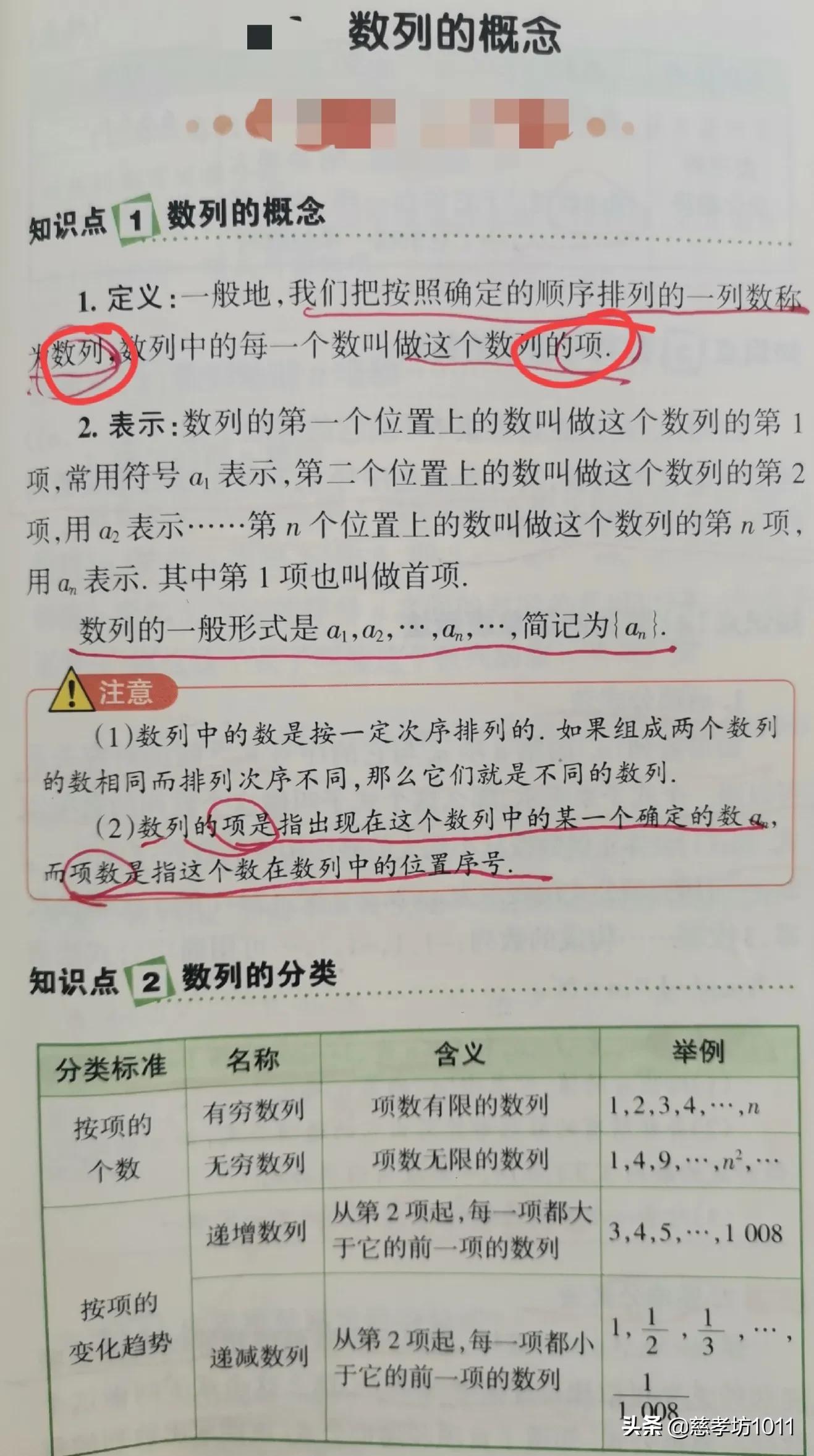 高中数学数列等差数列的性质,高中数学等比数列公式和等差数列