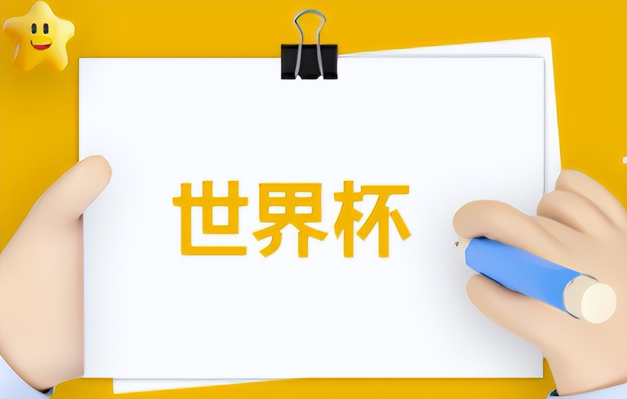 卡塔尔世界杯足球比赛时间表最新,卡塔尔世界杯足球比赛日程表最新