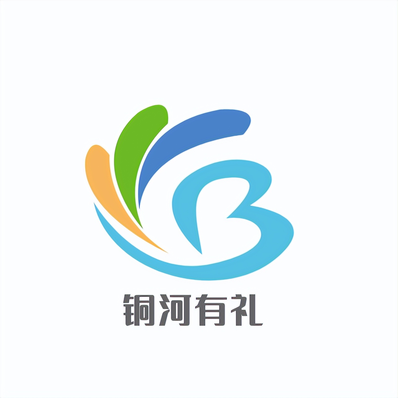 沙湾区打造区域公共品牌——铜河有礼品牌体系