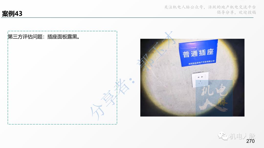 代建单位工程施工管理报告,代建施工过程管理中的措施