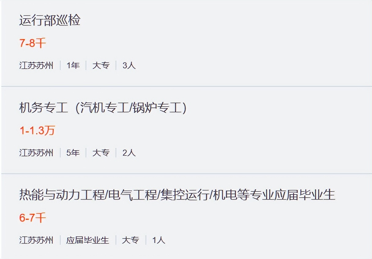 光大雄安垃圾发电招聘,东海光大垃圾发电招聘