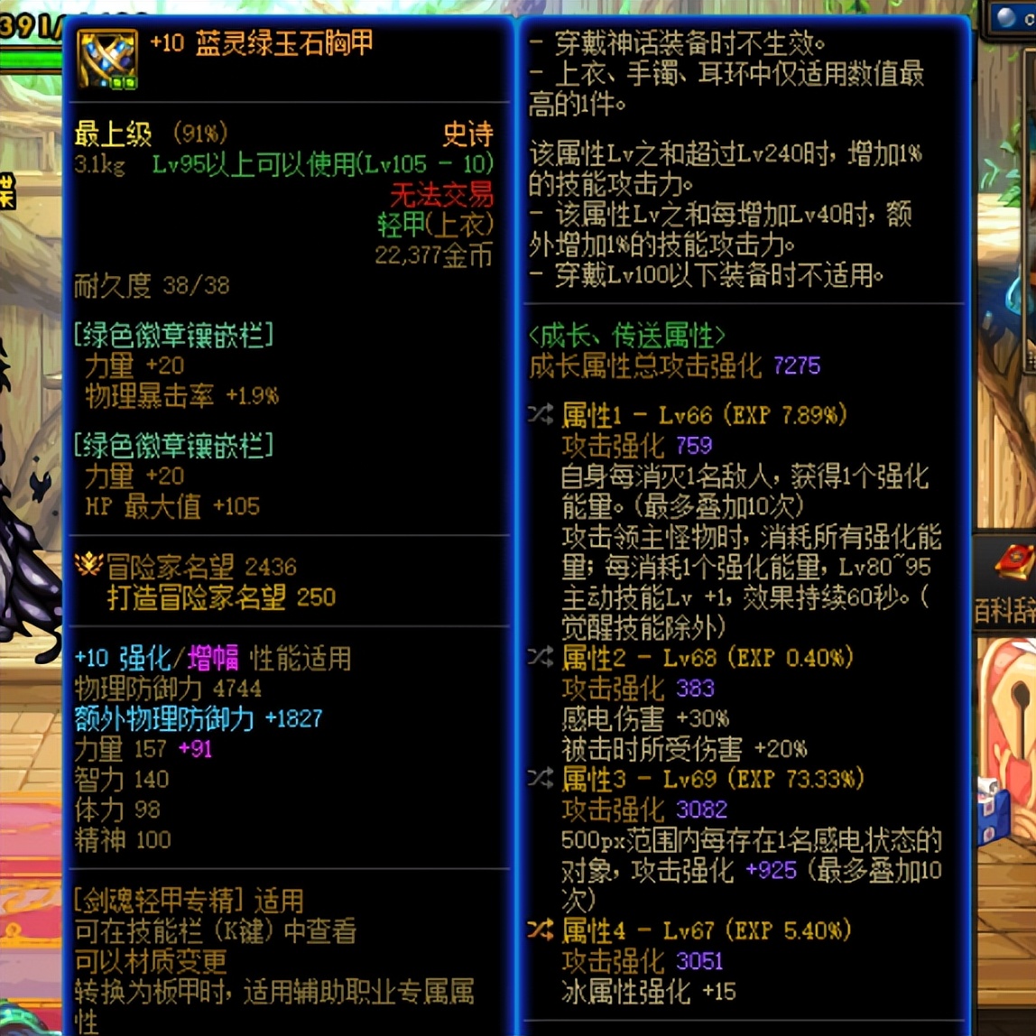 dnf直伤流用什么过渡,dnf直伤流优先哪个部位